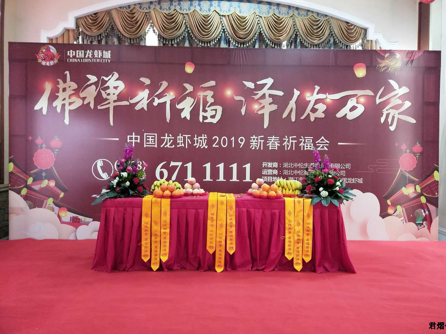 “佛禅祈福·泽佑万家”— 2019新春祈福会